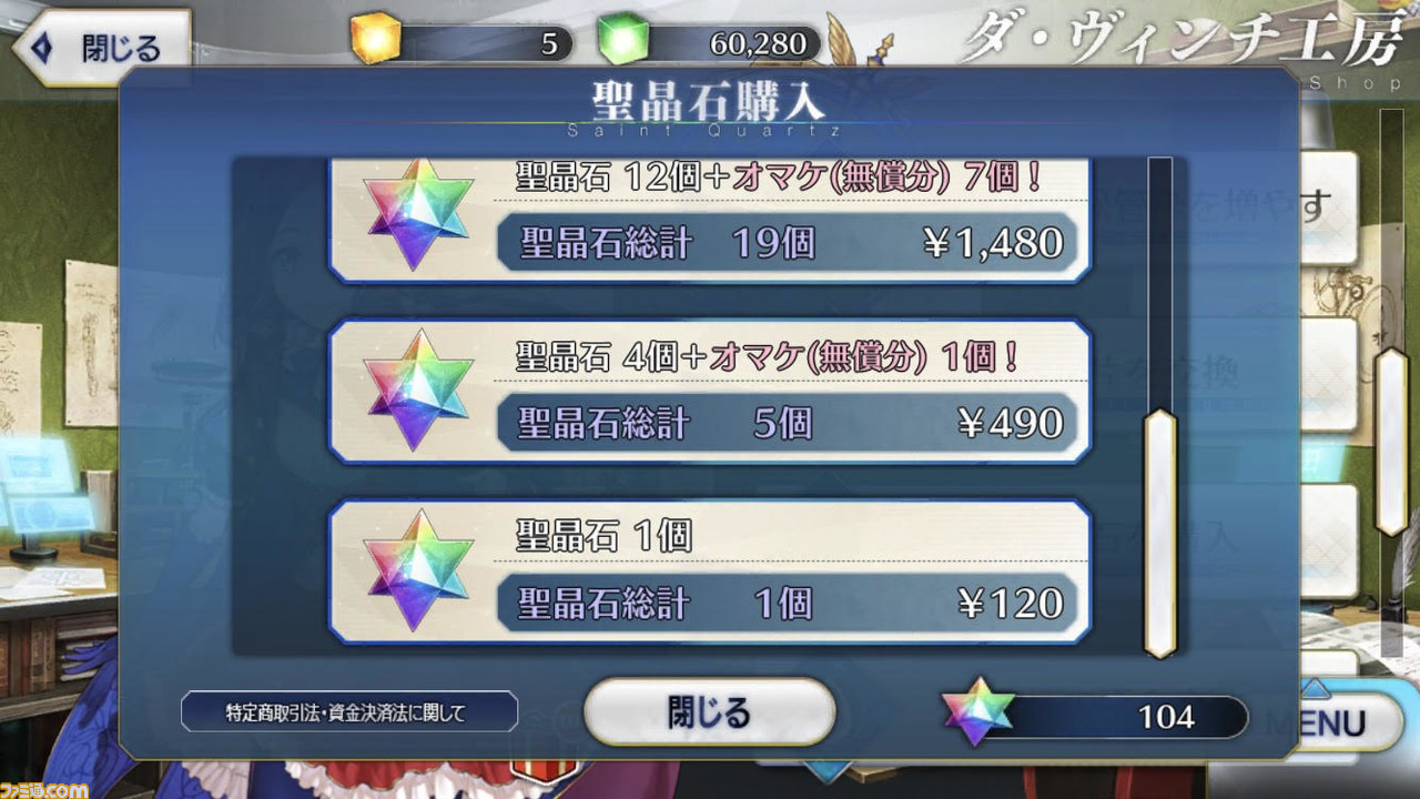 Fgo 正月福袋22ガチャの値段や最安値 おすすめサーヴァントまとめ ゲーム エンタメ最新情報のファミ通 Com