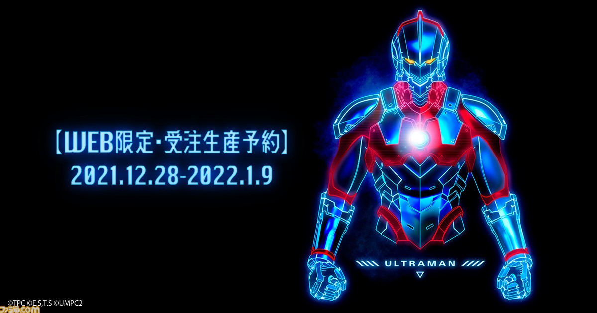 Ultraman のスウェットやパーカーが ライトオン オンラインショップ にて予約開始 Ultramanをモチーフとしたプリントが映えるデザインに ゲーム エンタメ最新情報のファミ通 Com