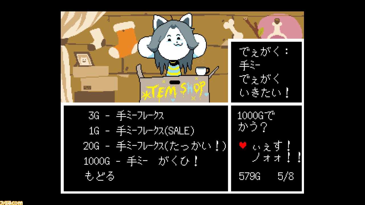 Undertale Pc版が294円 70 オフ でセール中 誰も倒さなくていいrpg と呼ばれる傑作をこの機会にプレイしよう ゲーム エンタメ最新情報のファミ通 Com