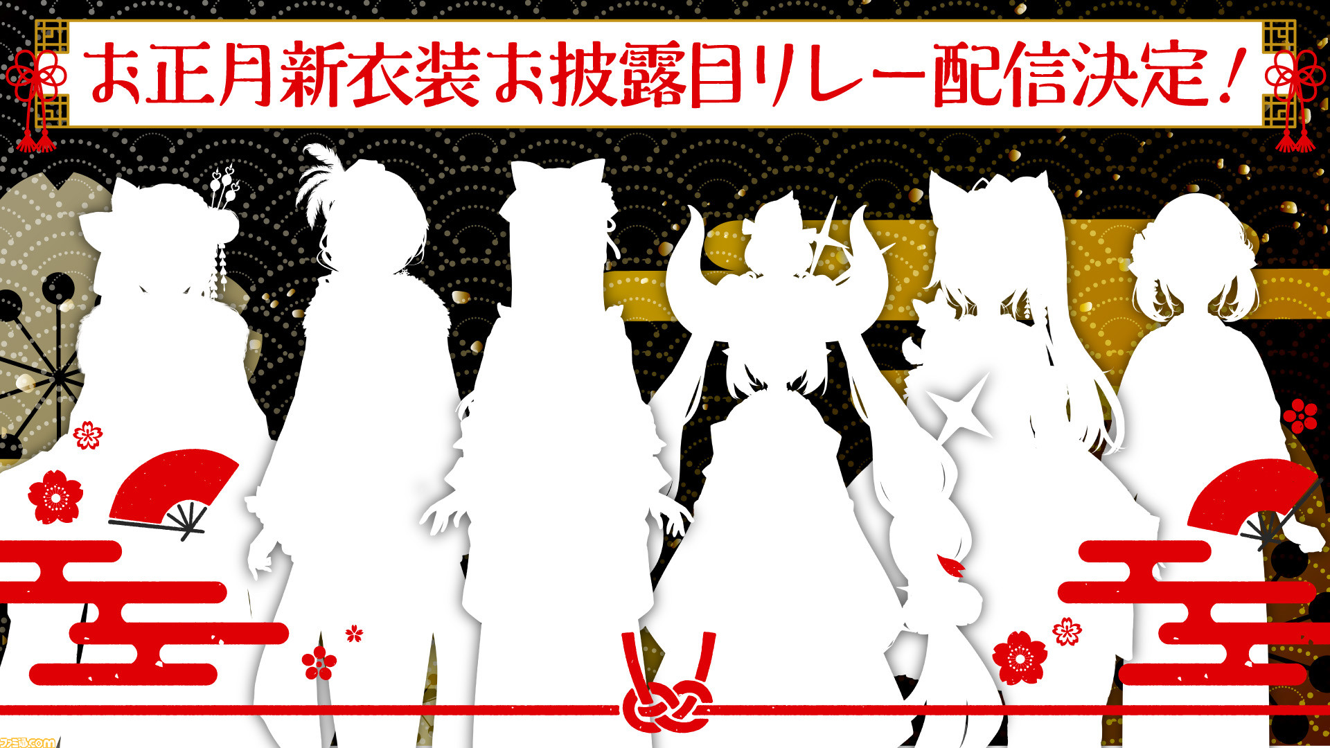 ホロライブ Ymd ラプラス ら6期生メンバー 桃鈴ねねのお正月衣装お披露目リレー配信が1月1日13時より実施 ゲーム エンタメ最新情報のファミ通 Com