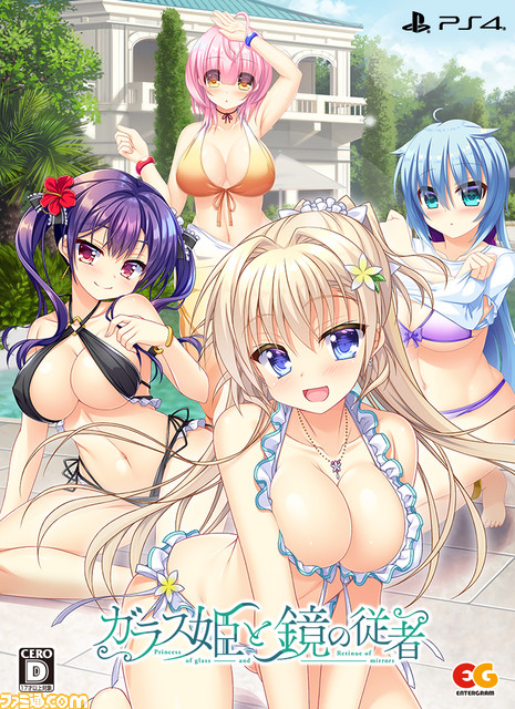 PS4/Switch用ソフト『ガラス姫と鏡の従者』の体験版が公開。SwitchDL版が10％OFFで購入できる事前予約が開催中