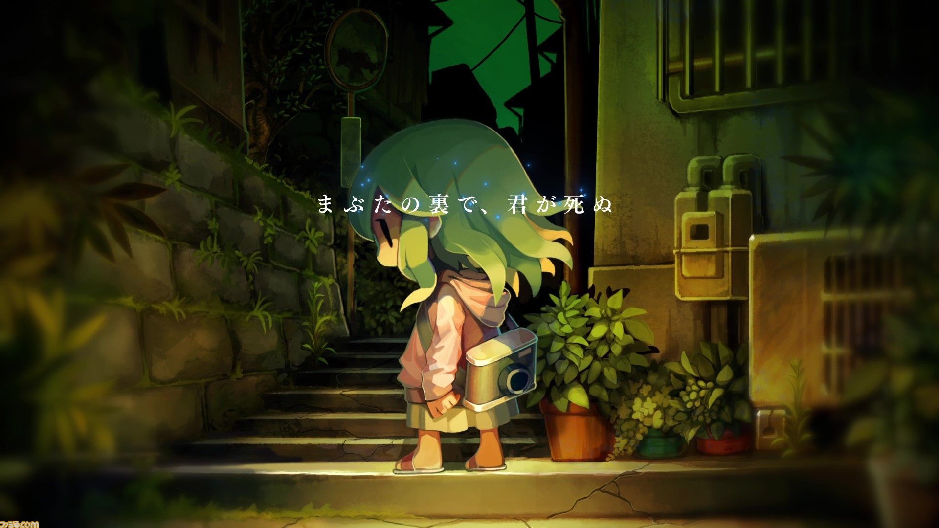 夜廻三 ティザームービーのロングバージョンが公開 大切な思い出を探して 夜道や無人の学校など夜の街を彷徨う主人公の様子が描かれる ゲーム エンタメ最新情報のファミ通 Com