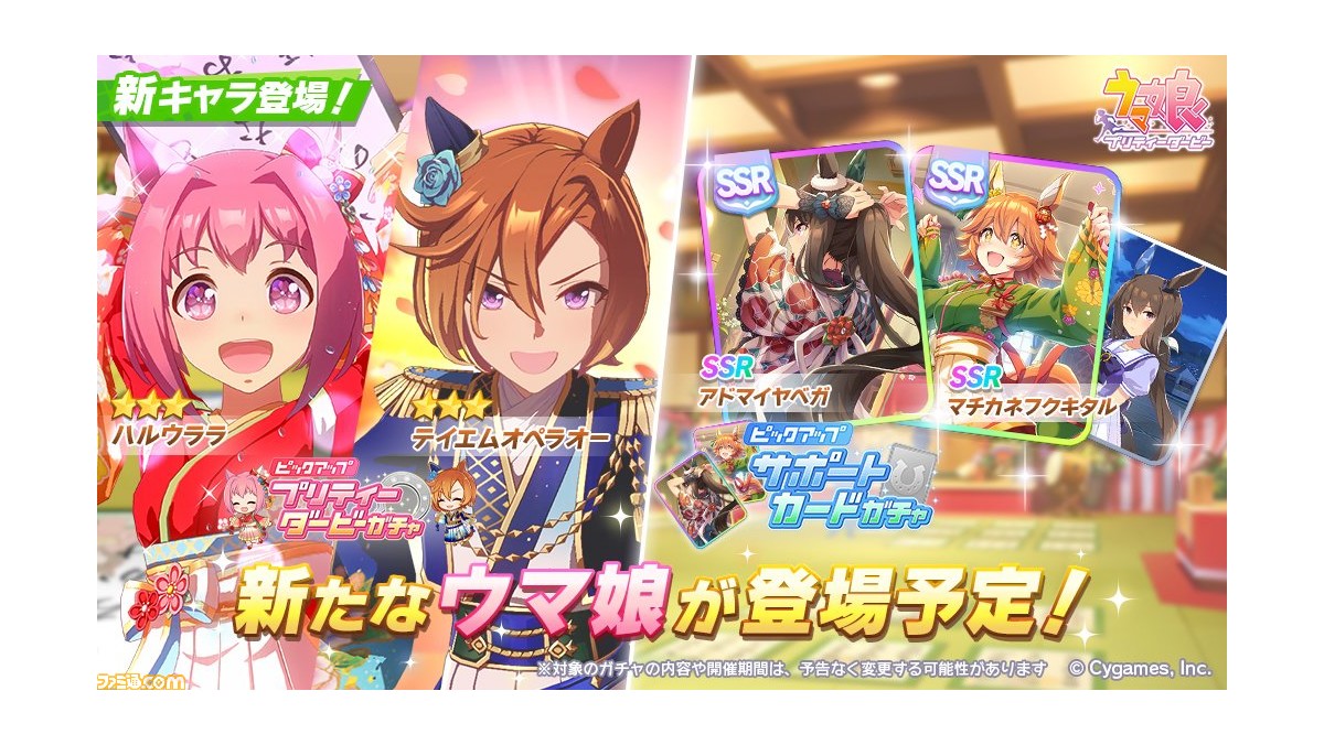 ウマ娘 プリティーダービー 5th EVENT ARENA TOUR GO BEYOND
