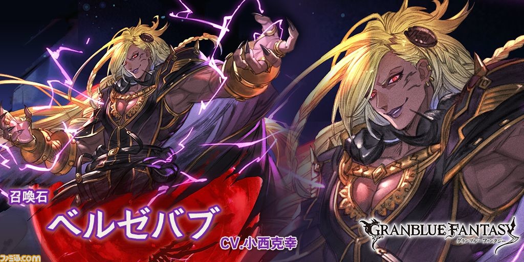 グラブル レジェンドフェスが開催 新キャラクター シンダラ や フェディエル リミテッドシリーズ が登場 ゲーム エンタメ最新情報のファミ通 Com