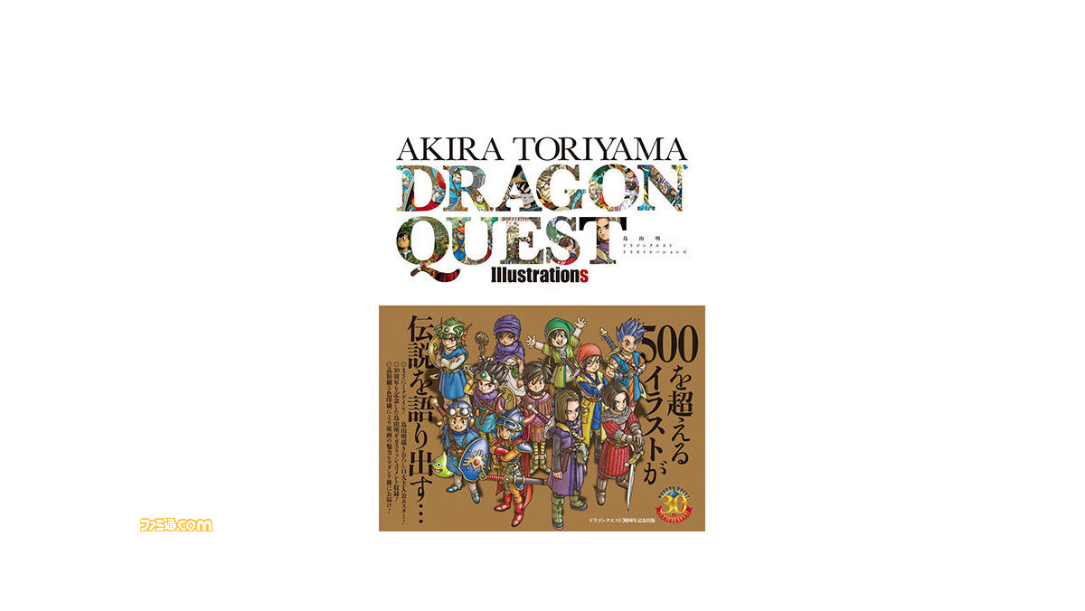 Nhk紅白歌合戦で ドラクエ から 序曲 と そして伝説へ が演奏 歴代ゲーム画面も流れる ゲーム エンタメ最新情報のファミ通 Com