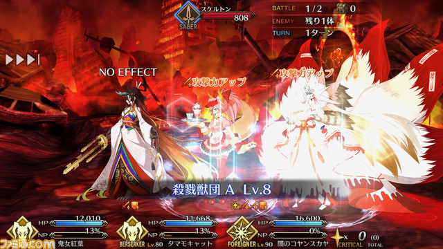 【FGO攻略】ケモノ科サーヴァント一覧