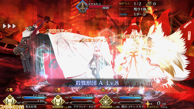 【FGO攻略】ケモノ科サーヴァント一覧