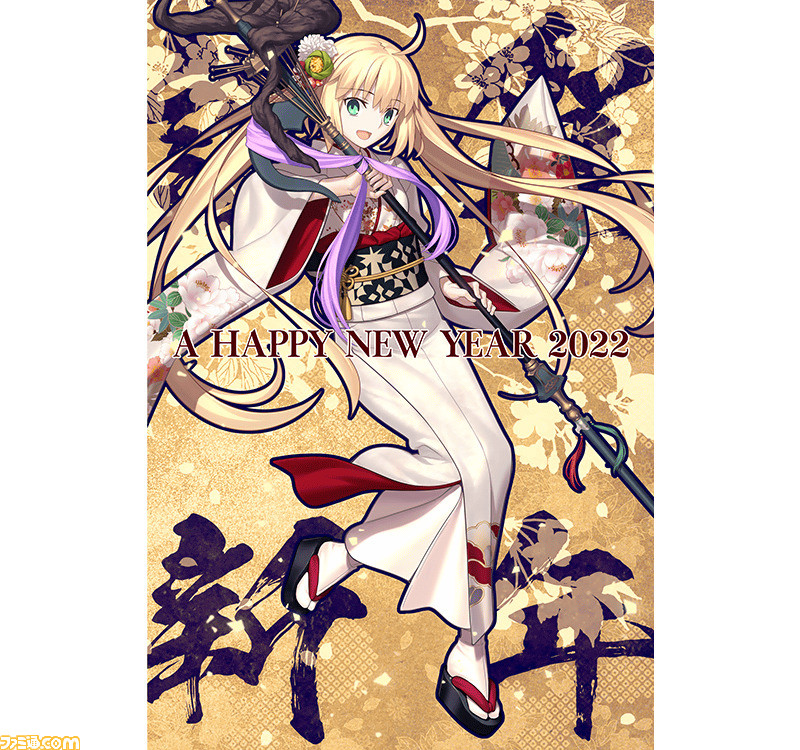 Fgo 年賀状 22 イラストが公開 Type Moon Studio は の新年イラストを公開 ゲーム エンタメ最新情報のファミ通 Com