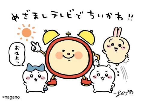 ちいかわ』ポーチ付きブランケットが東京・神奈川・埼玉のしまむらにて ちいかわ』ポーチ付きブランケットが東京・神奈川・埼玉のしまむらにて