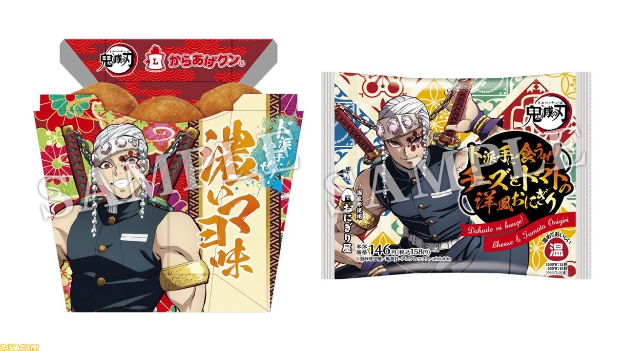 鬼滅の刃』×ローソンコラボキャンペーンが1月11日よりスタート