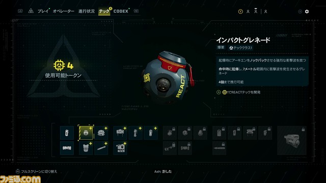 Co-opシューター『レインボーシックス エクストラクション』先行プレイレビュー。本家『シージ』と同じく役割と戦略が重要に