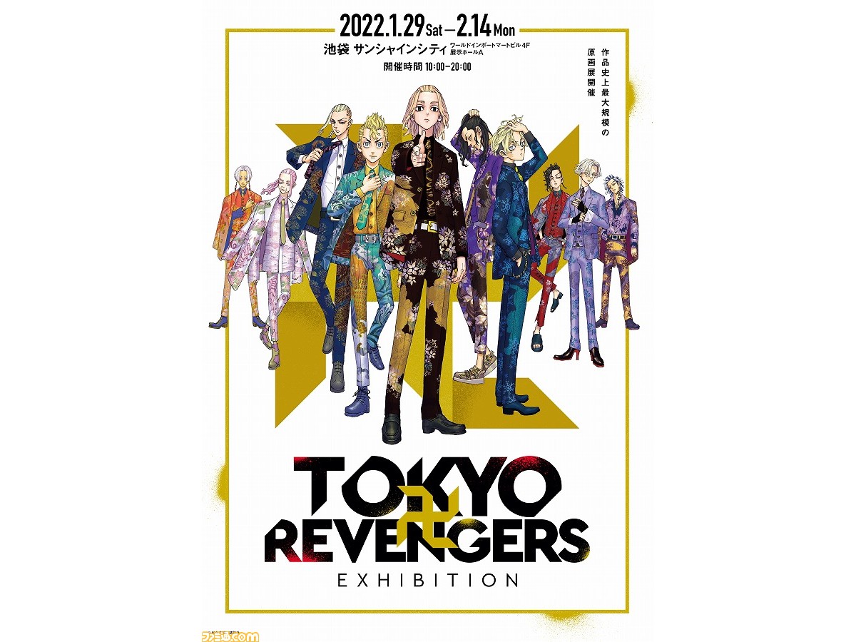 『東京卍リベンジャーズ』原画展で記念グッズの発売が決定。“B2タペストリー”や“ブック型メモ”など描き下ろしビジュアルを使ったグッズが多数登場