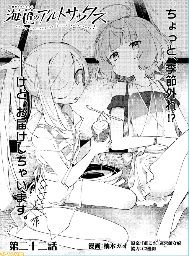 海色のアルトサックス_22wa