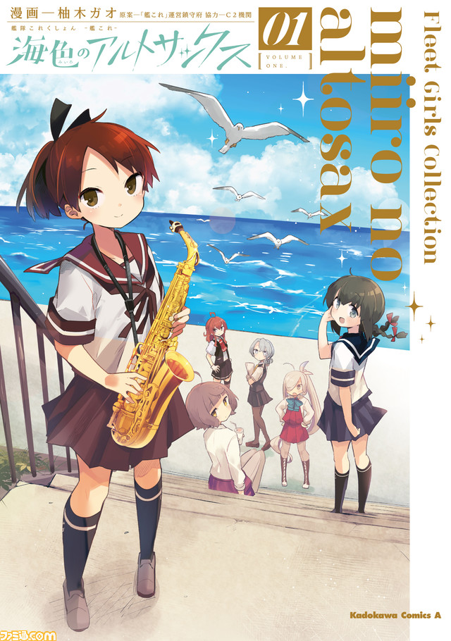 海色のアルトサックス01