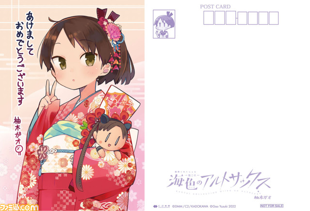 海色のアルトサックス_card