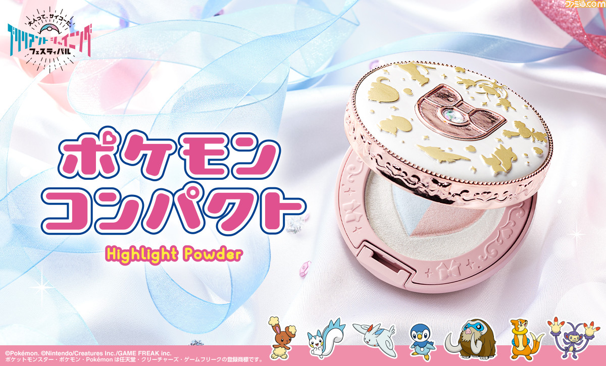 ポケモン スーパーコンテストショーをイメージした3色ハイライトパウダーが発売決定 ポッチャマやパチリス ミミロルなどシンオウ地方のポケモンをデザイン ゲーム エンタメ最新情報のファミ通 Com