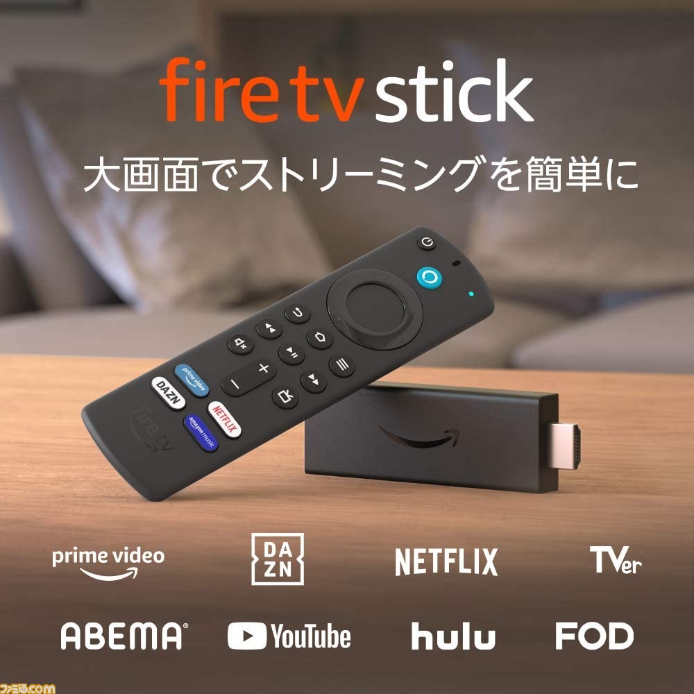Amazon Fire TV Stick おまけ付　DAZN コード
