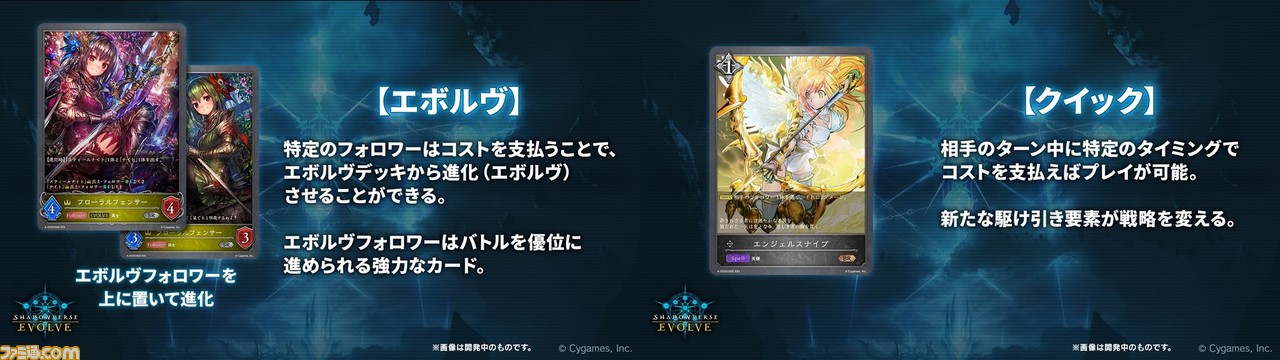 シャドウバース』の新作リアルカードゲーム『シャドウバース