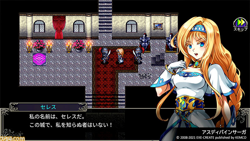 RPGAMER VOL.4 バーバリアン・キング、聖者の行進、付録ゲーム付