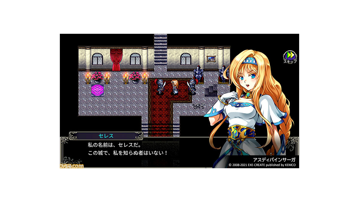 PS4『ケムコRPGセレクション Vol.9』が4月21日に発売。『アス