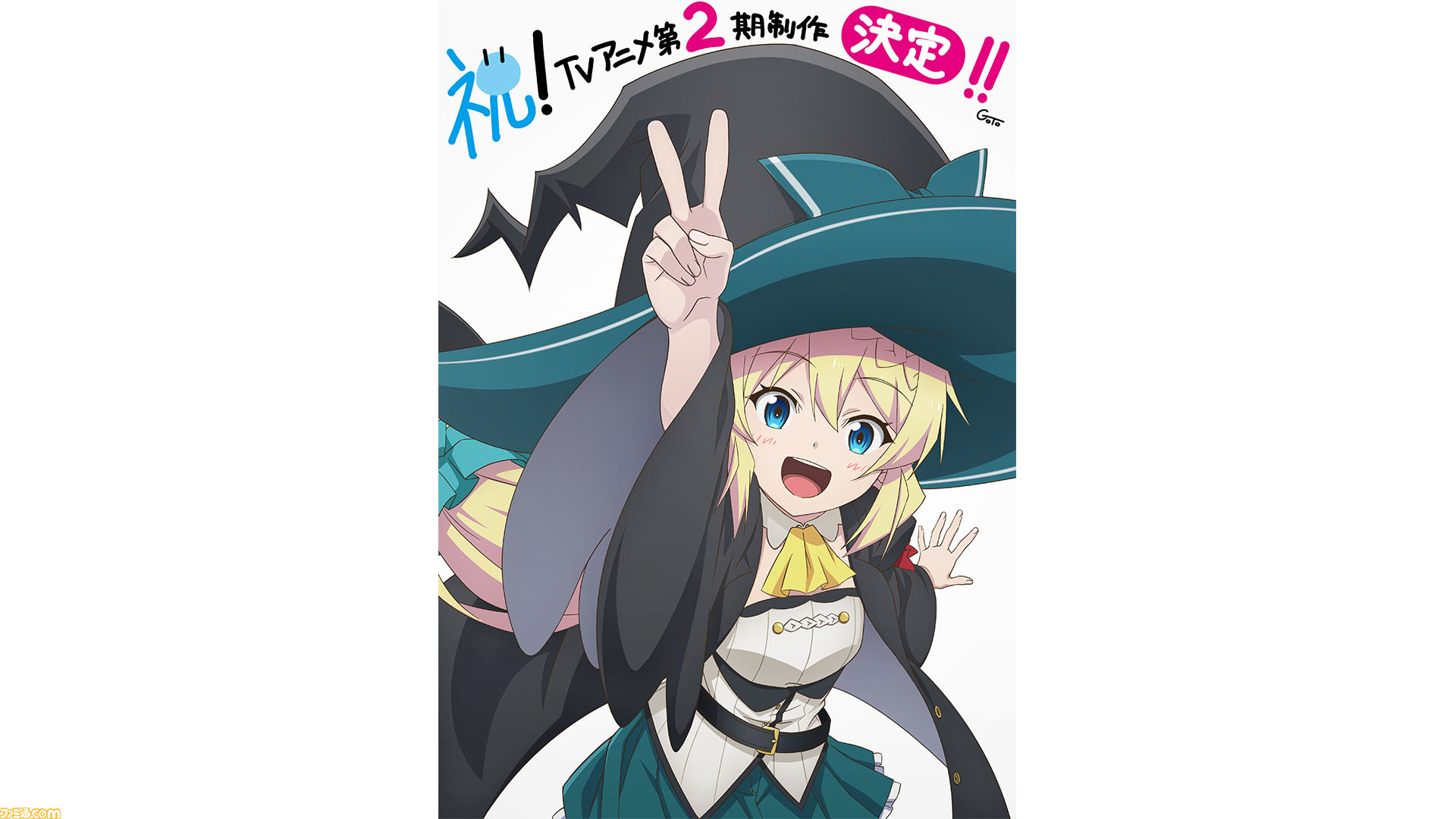 アニメ スライム倒して300年 知らないうちにレベルmaxになってました 第2期制作決定 制作記念ビジュアル解禁 ゲーム エンタメ最新情報のファミ通 Com