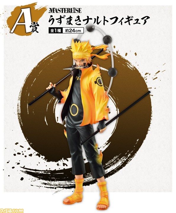 NARUTO-ナルト-』一番くじが5月28日発売。ナルト（六道仙人モード ...