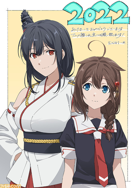 艦これ アニメ2期は22年放送予定 前作は映画で完結 直接的なつながりはなし ゲーム エンタメ最新情報のファミ通 Com