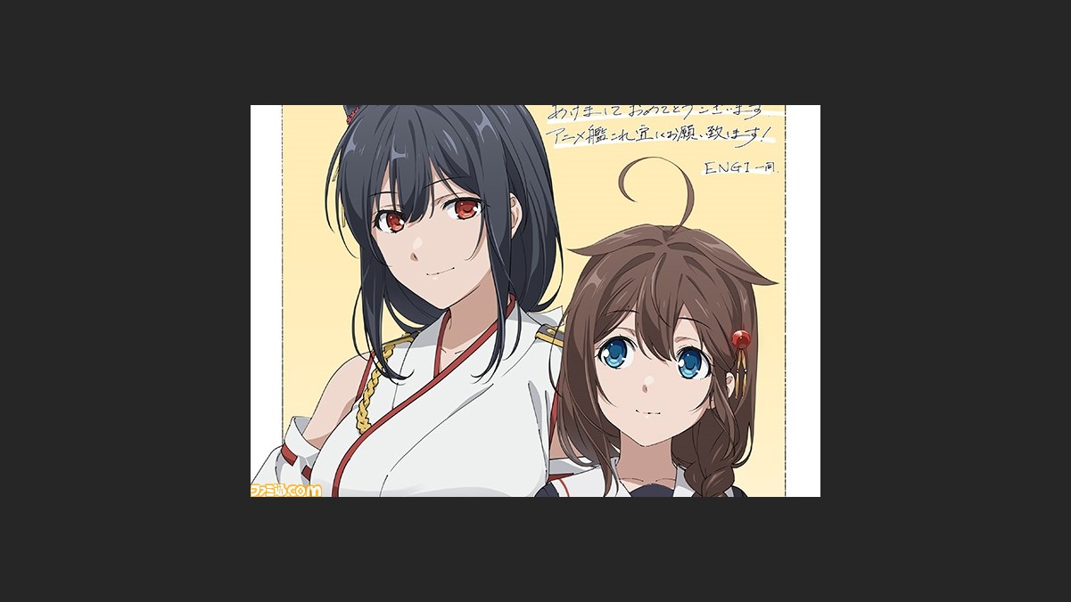 艦これ アニメ2期は22年放送予定 前作は映画で完結 直接的なつながりはなし ゲーム エンタメ最新情報のファミ通 Com