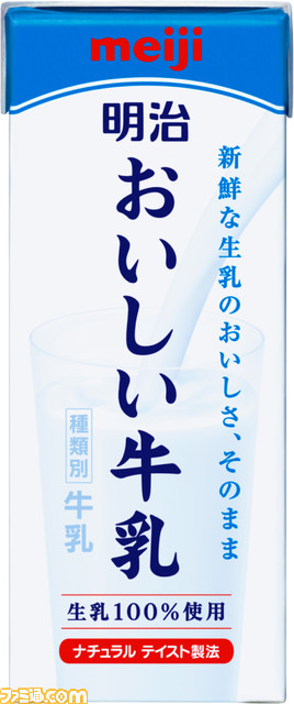 『鬼滅の刃』ד明治おいしい牛乳”コラボ第2弾。オリジナルペアマグカップやシールセットなど豪華賞品が当たるキャンペーンが開催