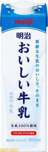 『鬼滅の刃』ד明治おいしい牛乳”コラボ第2弾。オリジナルペアマグカップやシールセットなど豪華賞品が当たるキャンペーンが開催