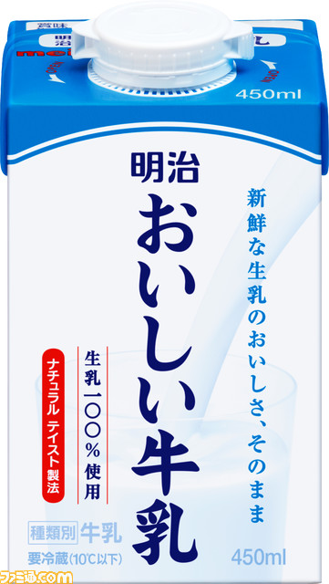 『鬼滅の刃』ד明治おいしい牛乳”コラボ第2弾。オリジナルペアマグカップやシールセットなど豪華賞品が当たるキャンペーンが開催