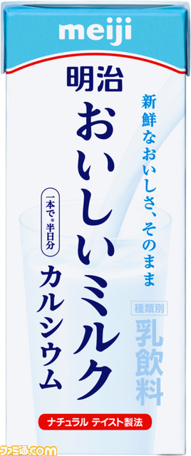 『鬼滅の刃』ד明治おいしい牛乳”コラボ第2弾。オリジナルペアマグカップやシールセットなど豪華賞品が当たるキャンペーンが開催