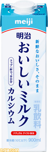 『鬼滅の刃』ד明治おいしい牛乳”コラボ第2弾。オリジナルペアマグカップやシールセットなど豪華賞品が当たるキャンペーンが開催