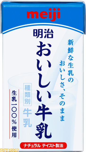 『鬼滅の刃』ד明治おいしい牛乳”コラボ第2弾。オリジナルペアマグカップやシールセットなど豪華賞品が当たるキャンペーンが開催