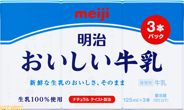 『鬼滅の刃』ד明治おいしい牛乳”コラボ第2弾。オリジナルペアマグカップやシールセットなど豪華賞品が当たるキャンペーンが開催