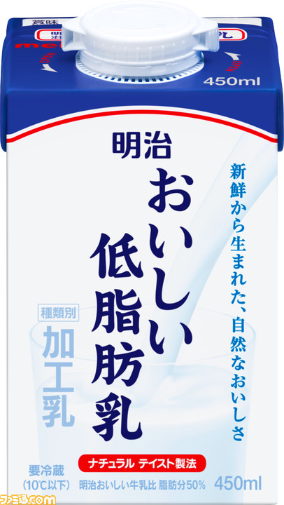鬼滅の刃』×“明治おいしい牛乳”コラボ第2弾。オリジナルペア