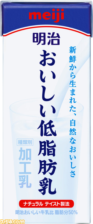 鬼滅の刃』×“明治おいしい牛乳”コラボ第2弾。オリジナルペア