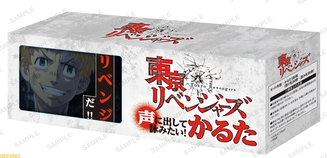 東リベ のかるたが3月25日 金 に発売 下げる頭 持ってなくてもいい 人を想う心は持て など名言や名シーンが札に ゲーム エンタメ最新情報のファミ通 Com