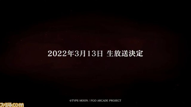 【FGO】2/27生放送まとめ。新キャラ“マイケル”がホワイトデー2022イベントで登場、交換礼装やメガネ霊衣情報も