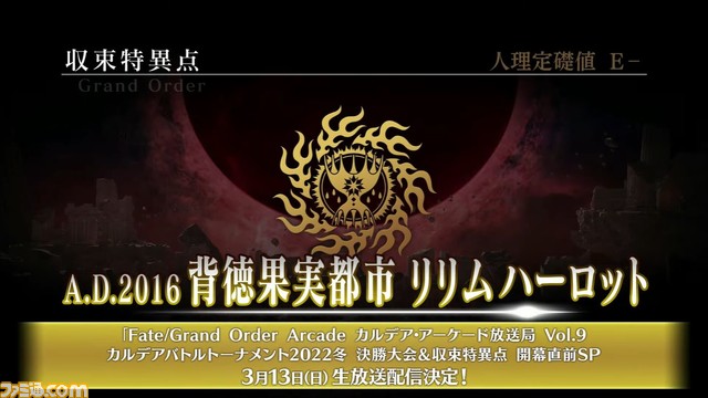 【FGO】2/27生放送まとめ。新キャラ“マイケル”がホワイトデー2022イベントで登場、交換礼装やメガネ霊衣情報も