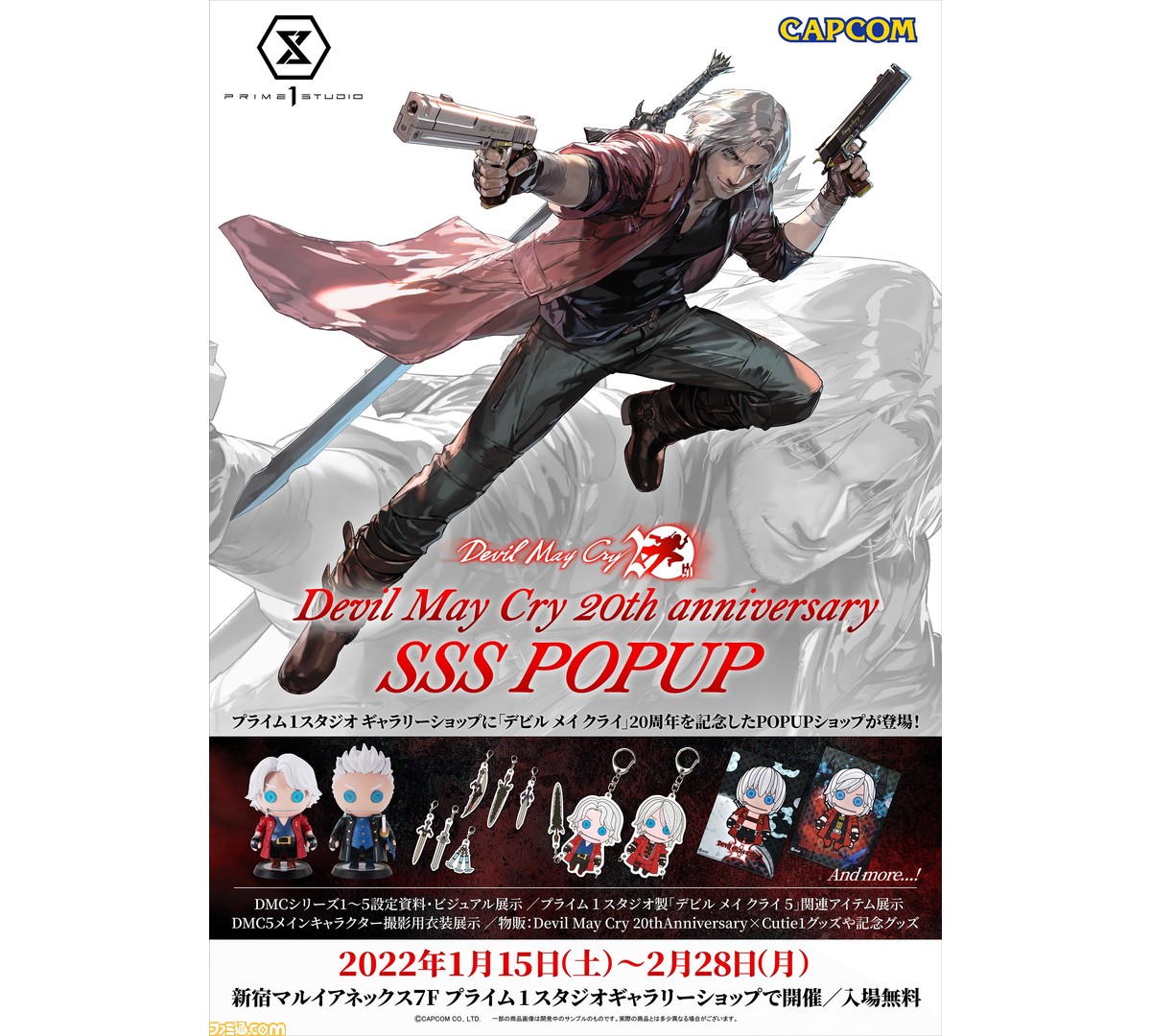 プライム1スタジオ Cutiel デビルメイクライ5 コンプリートセット 新品