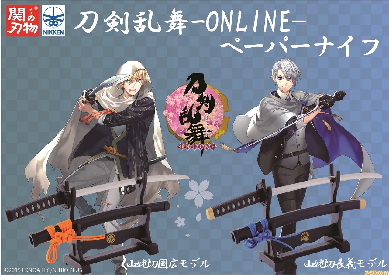 とうらぶ 刀剣乱舞 山姥切国広 まとめ - キャラクターグッズ