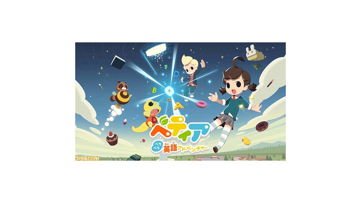 音声認識による体験型英会話学習ゲーム『ベティア ペラペラ英語 
