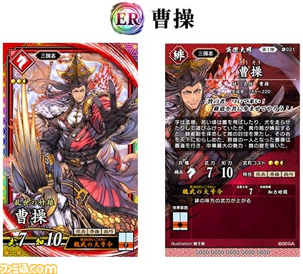 大戦シリーズ最新作『英傑大戦』のロケテストが1月13日より都内3