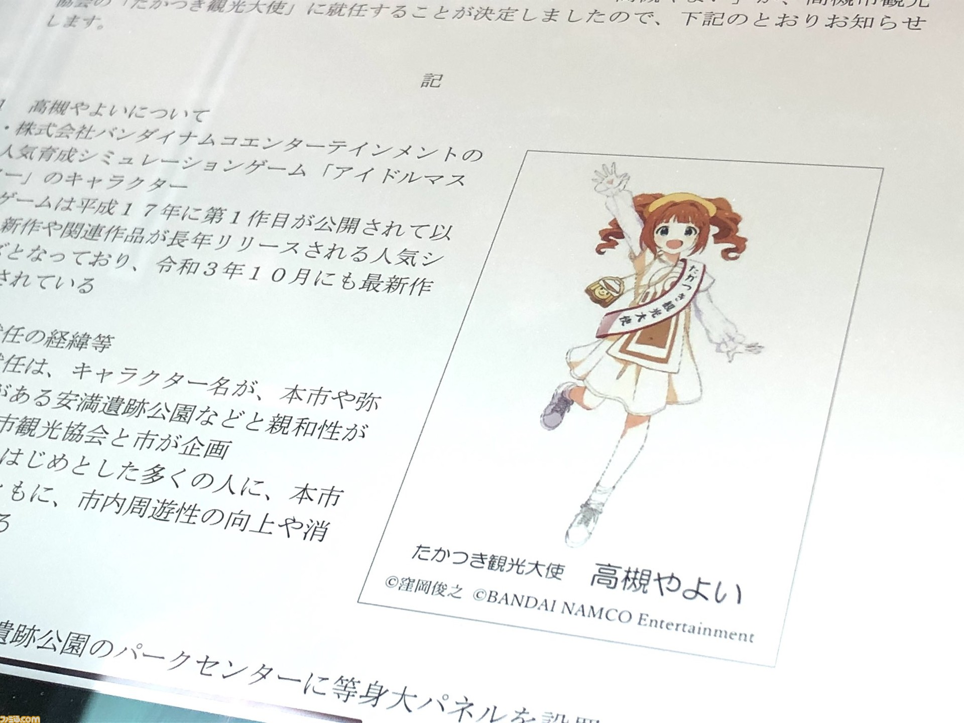 限定販売】アイドルマスター ミリオンライブ！ 等身大パネル