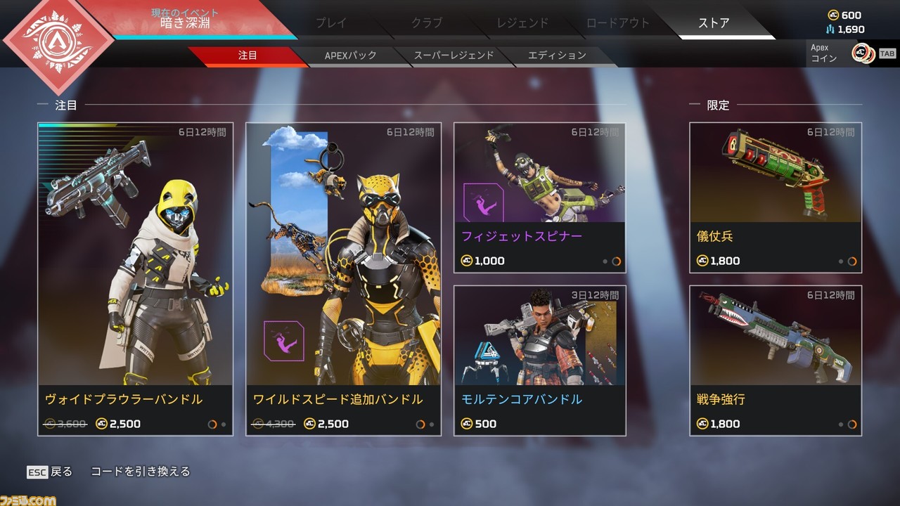 Apex 人気スキンのヴォイドプラウラー 猫レイス ワイルドスピード チーターオクタン が再登場 新イベント 暗き深淵 も本日より開催 ゲーム エンタメ最新情報のファミ通 Com Apex 人気スキンのヴォイドプラウラー 猫レイス ワイルドスピード チーターオクタン が再登場 新イベント 暗き深淵 も本日より開催 ゲーム エンタメ最新情報のファミ通 Com