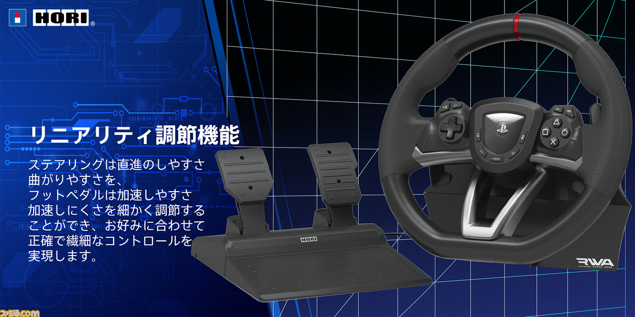 ステアリング型コントローラー“レーシングホイール エイペックス for PS5/PS4/PC”が2月に発売。アプリで自分好みのカスタマイズも可能 |  ゲーム・エンタメ最新情報のファミ通.com