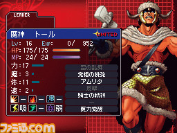 『女神異聞録デビルサバイバー』が発売15周年。ヤスダスズヒトさんがキャラデザの『女神転生』。『魔神転生』シリーズ以来のシミュレーションで、悪魔を競り落とすデビオクがアツい！【今日は何の日？】