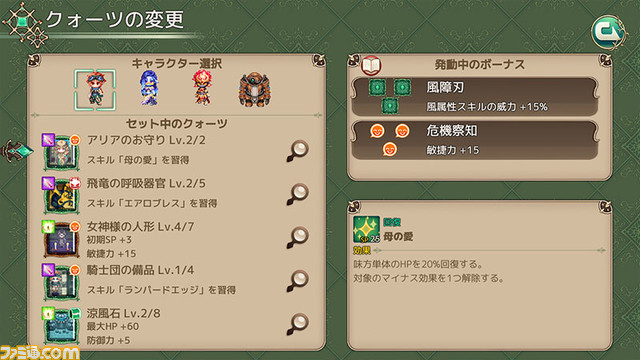 冒険ファンタジーRPG『風乗り勇者の物語』配信開始！ ビークルで世界を飛び回り死を崇拝する謎の教団に仲間たちと立ち向かう