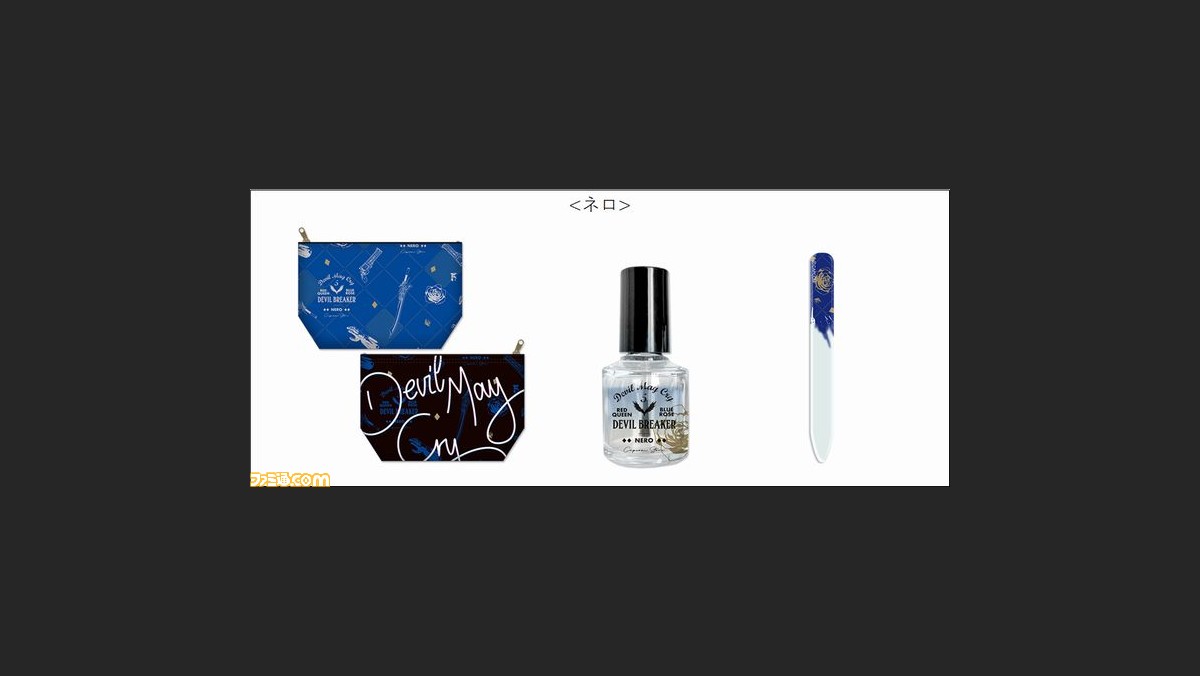 CAPCOM STORE デビルメイクライ ネイルコフレセット ダンテ